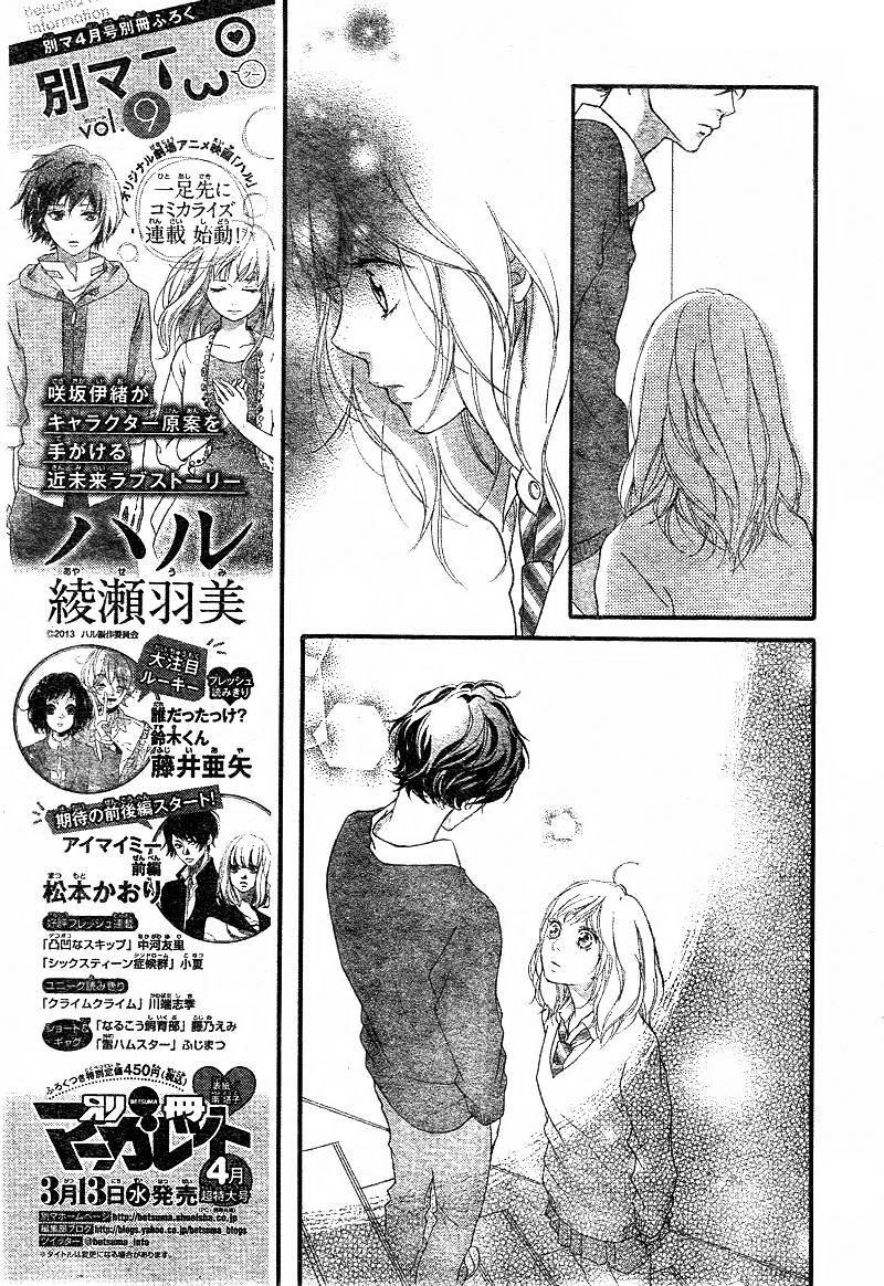 Ao Haru Ride Chapter 26 page 26 - Chapter 26