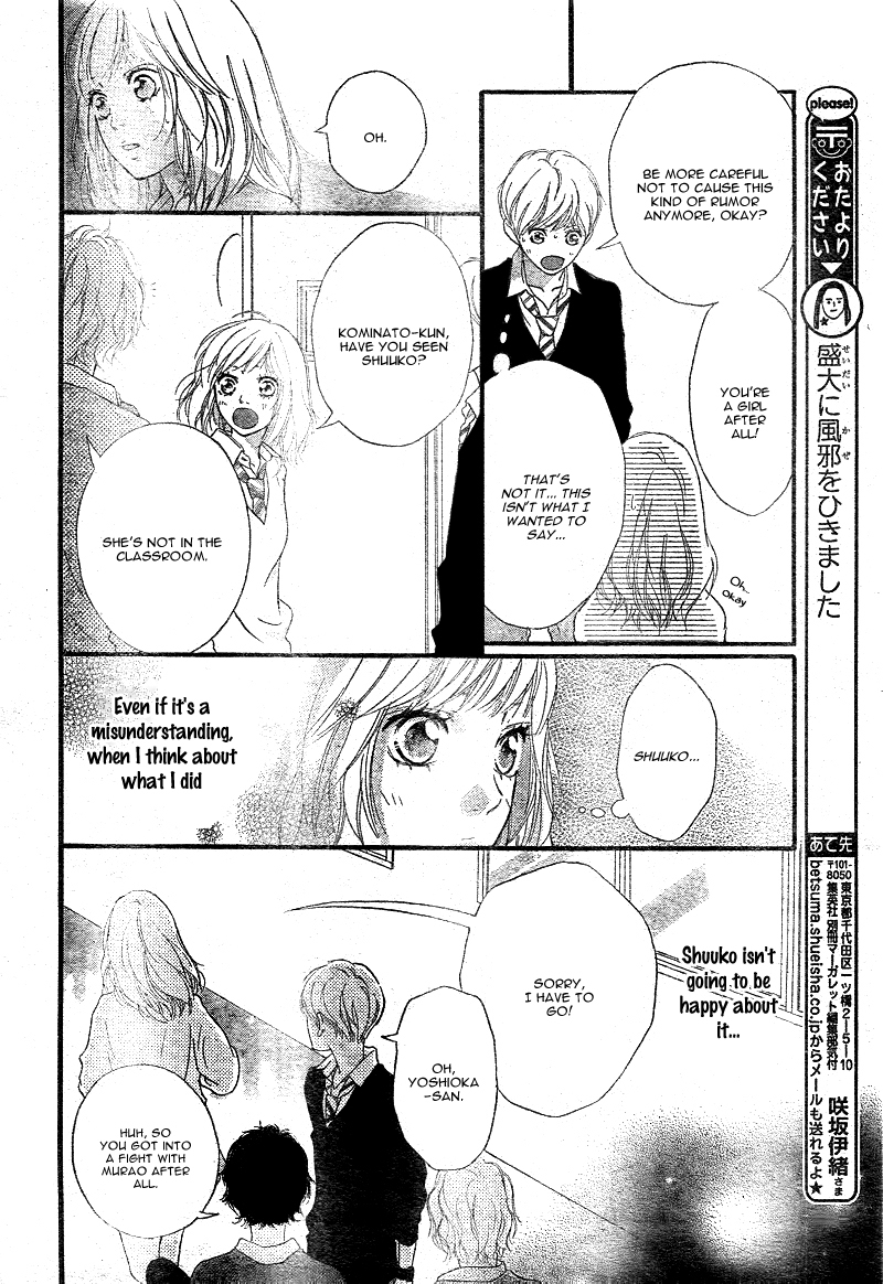 Ao Haru Ride Chapter 26 page 33 - Chapter 26
