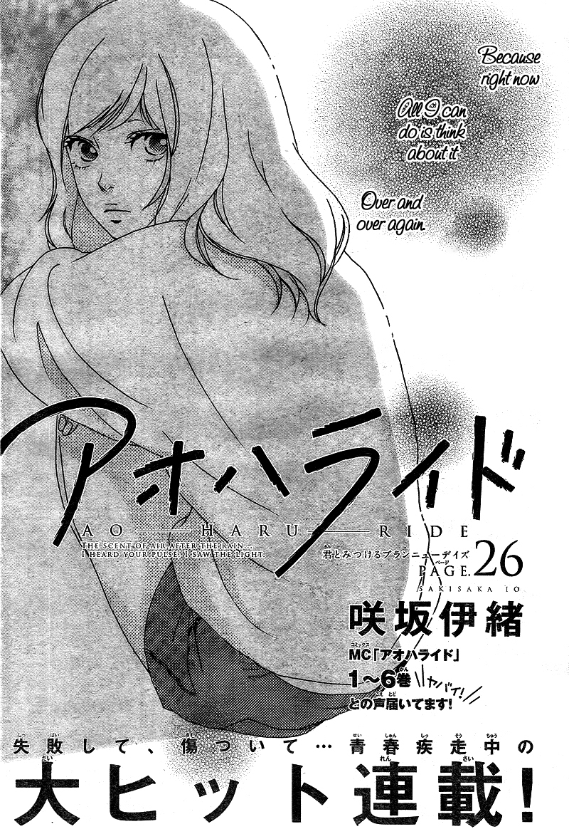 Ao Haru Ride Chapter 26 page 4 - Chapter 26
