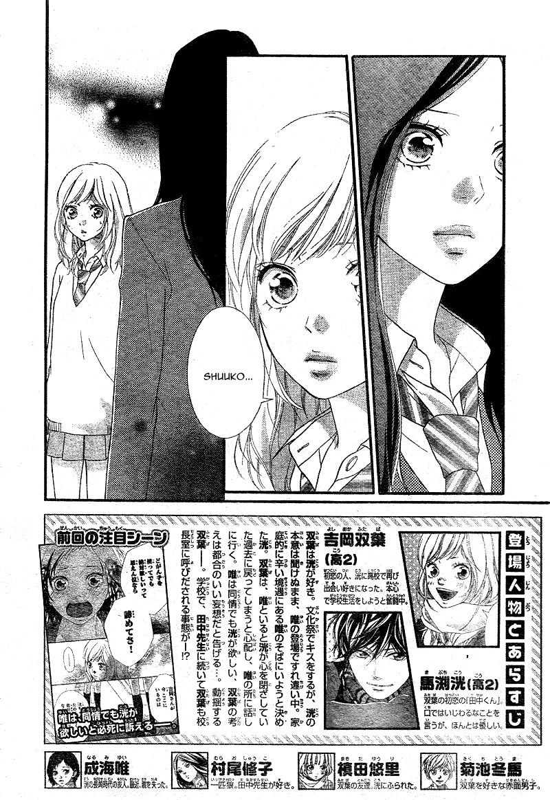 Ao Haru Ride Chapter 26 page 5 - Chapter 26