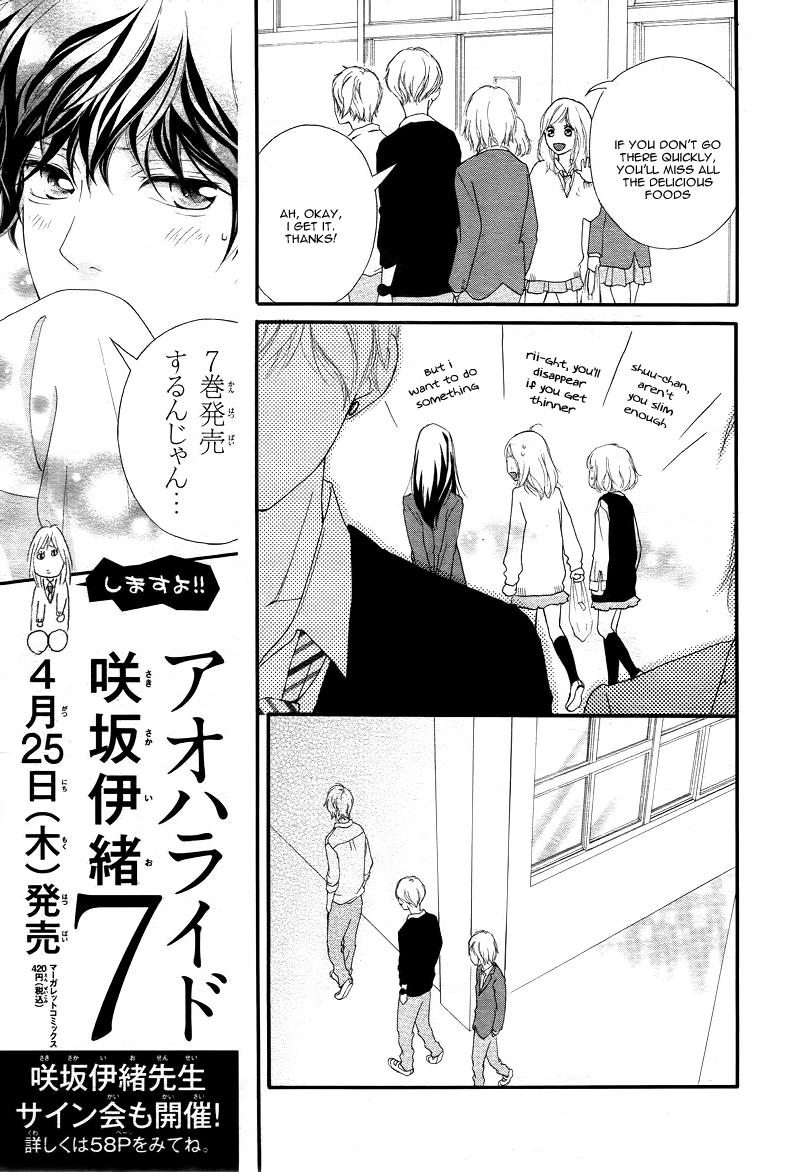Ao Haru Ride Chapter 28 page 14 - Chapter 28