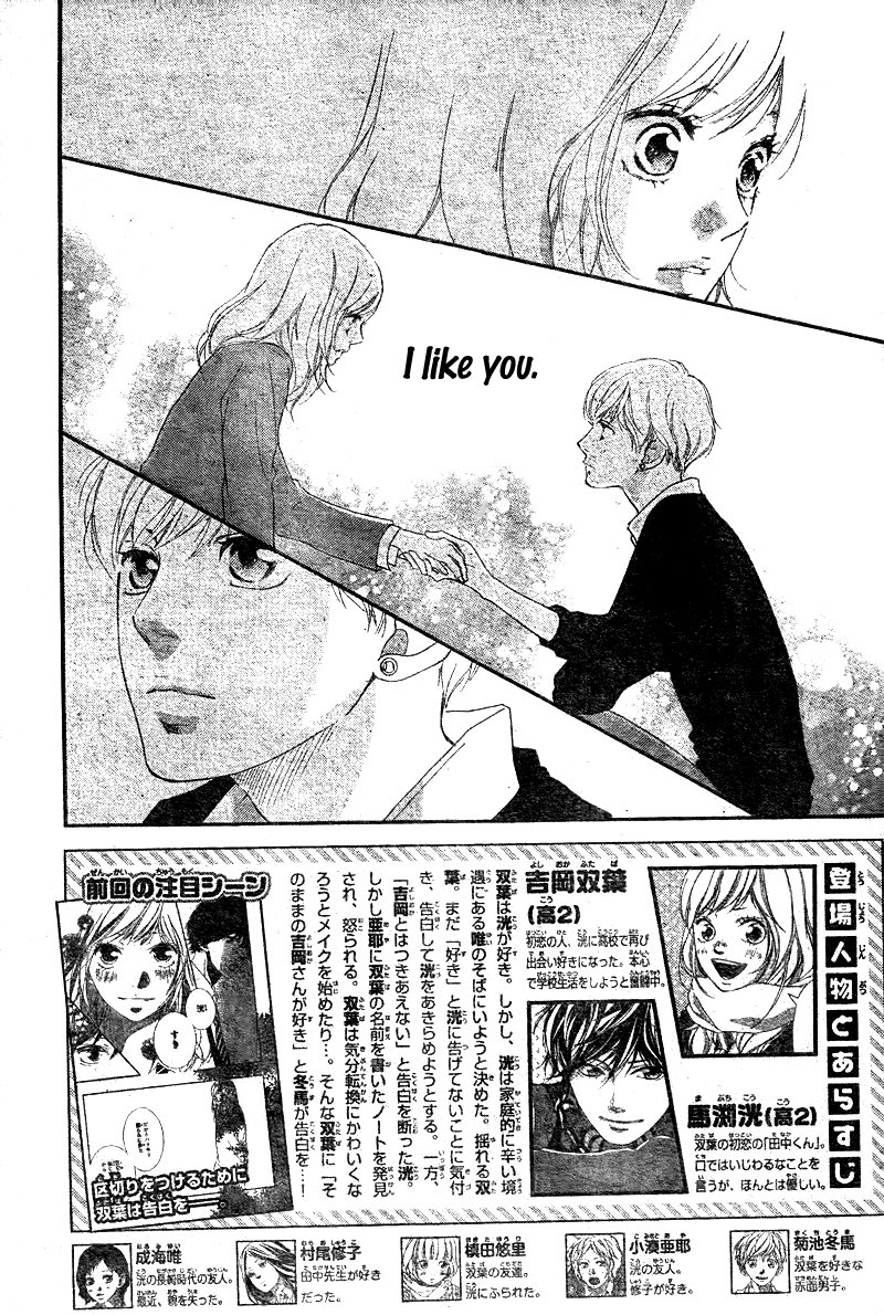 Ao Haru Ride Chapter 29 page 5 - Chapter 29