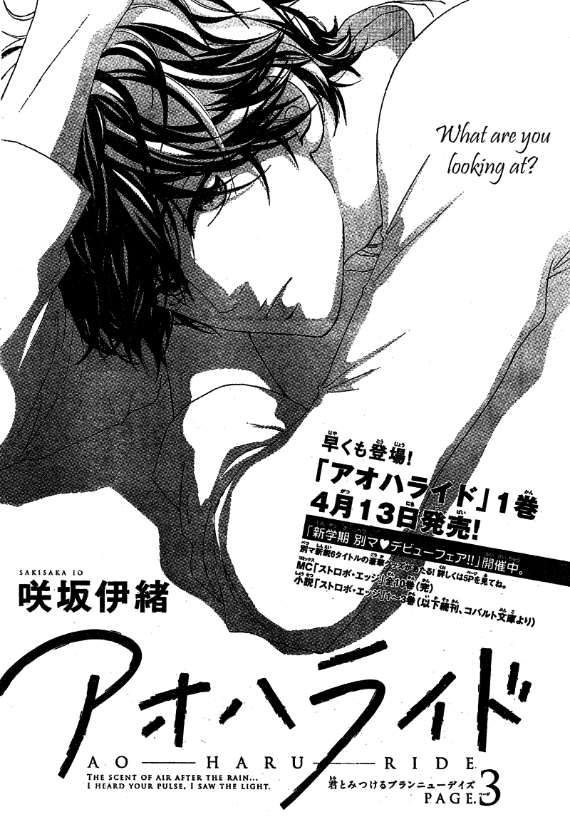 Ao Haru Ride Chapter 3 page 4 - Chapter 3