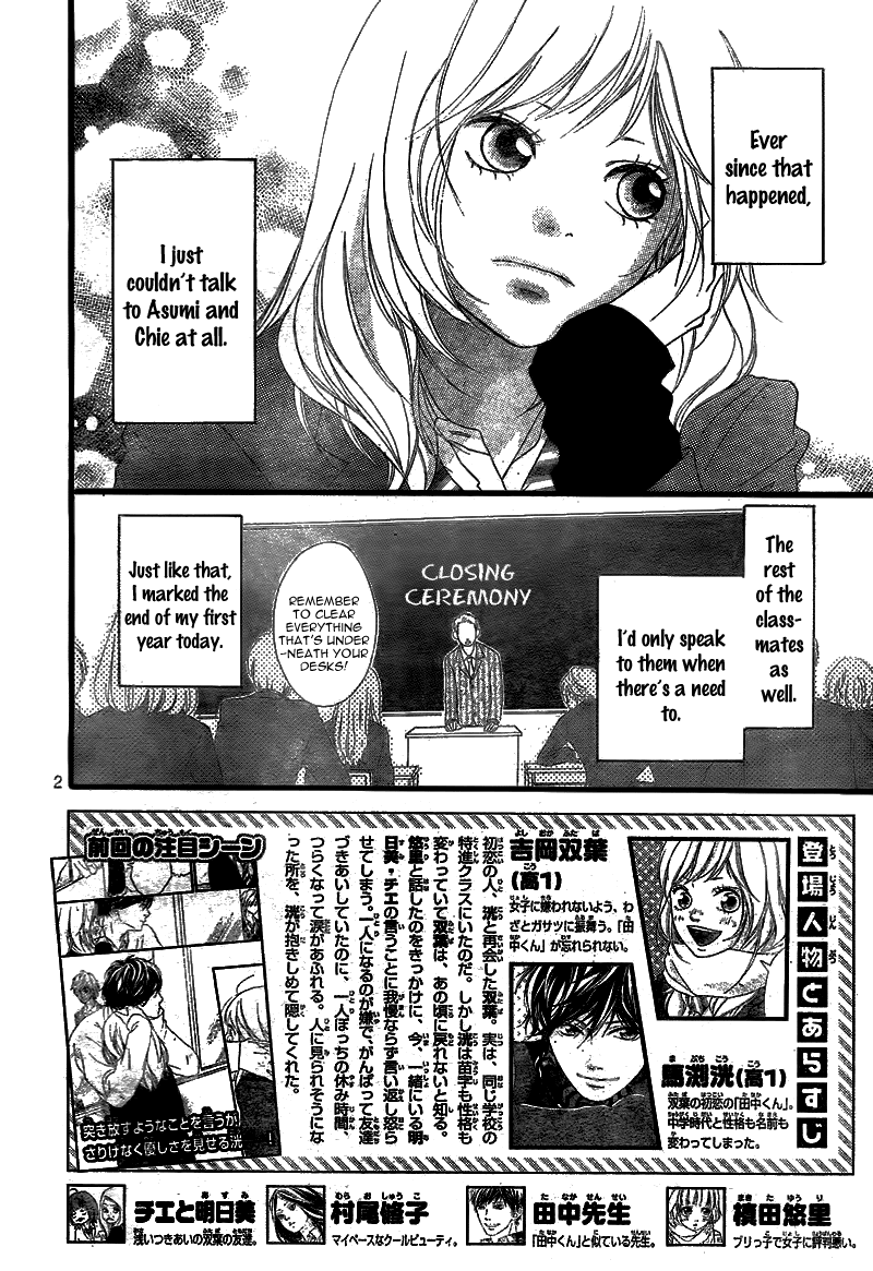 Ao Haru Ride Chapter 3 page 5 - Chapter 3