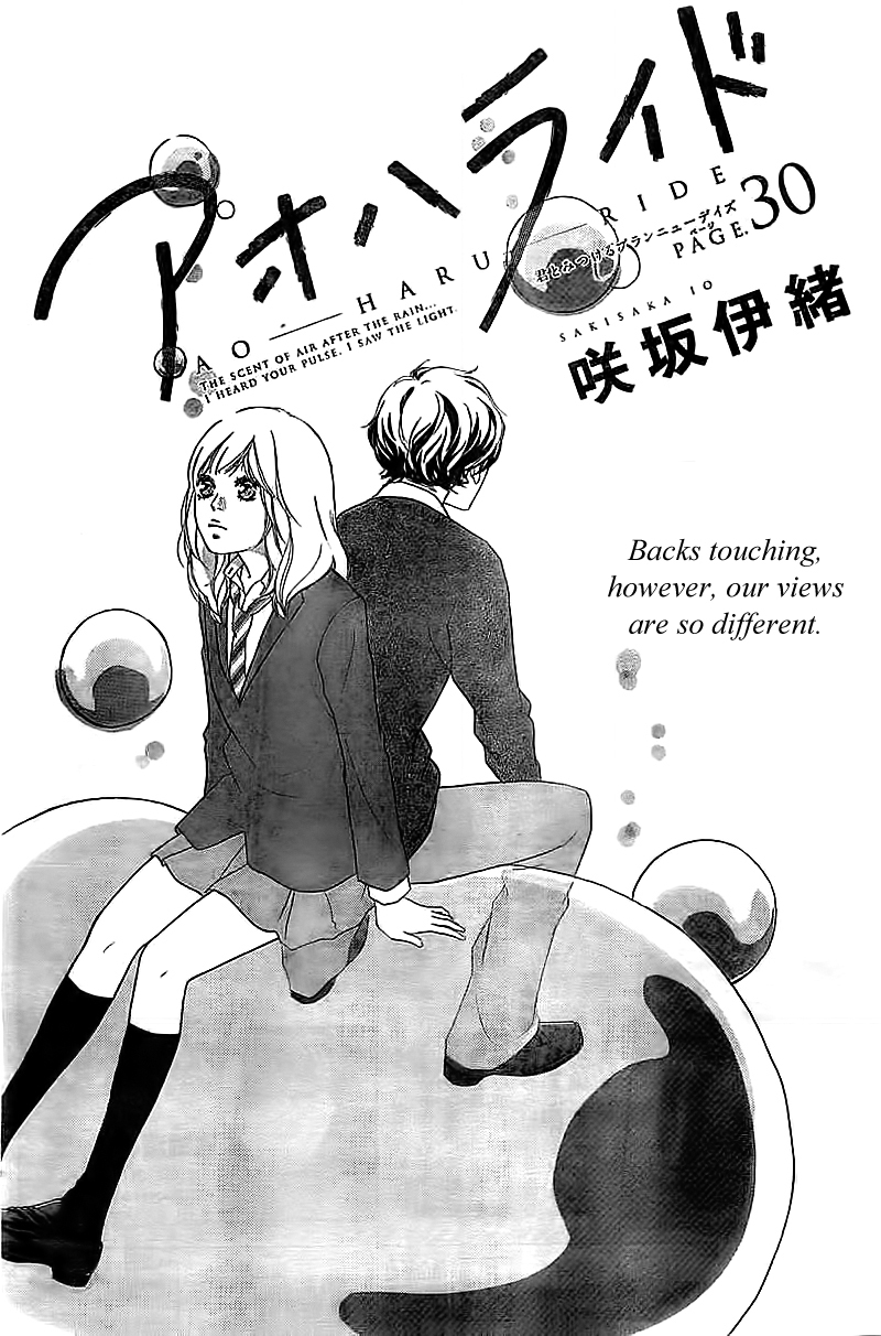 Ao Haru Ride Chapter 30 page 4 - Chapter 30