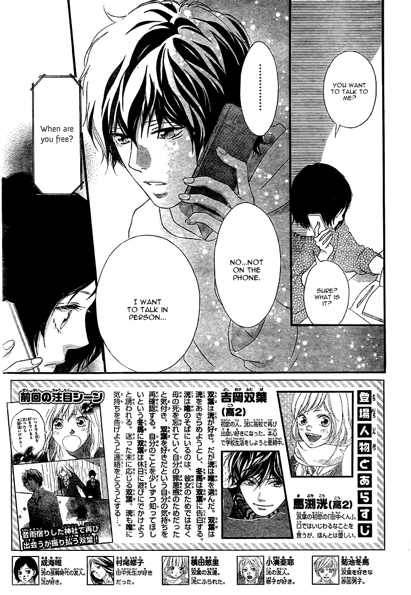 Ao Haru Ride Chapter 31 page 6 - Chapter 31