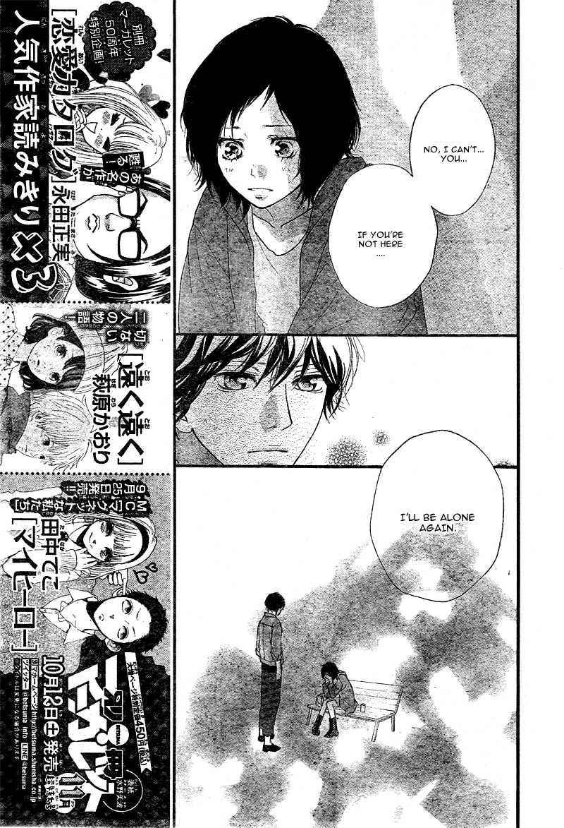 Ao Haru Ride Chapter 32 page 16 - Chapter 32