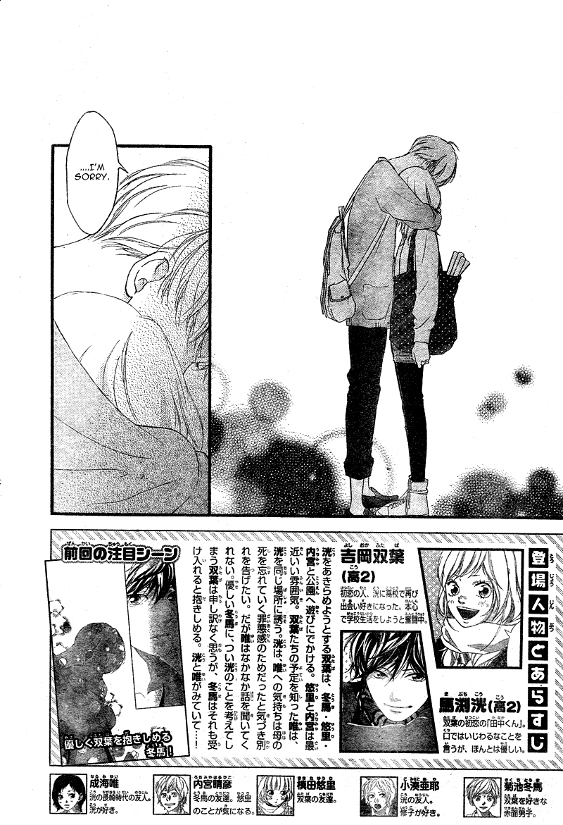 Ao Haru Ride Chapter 32 page 5 - Chapter 32