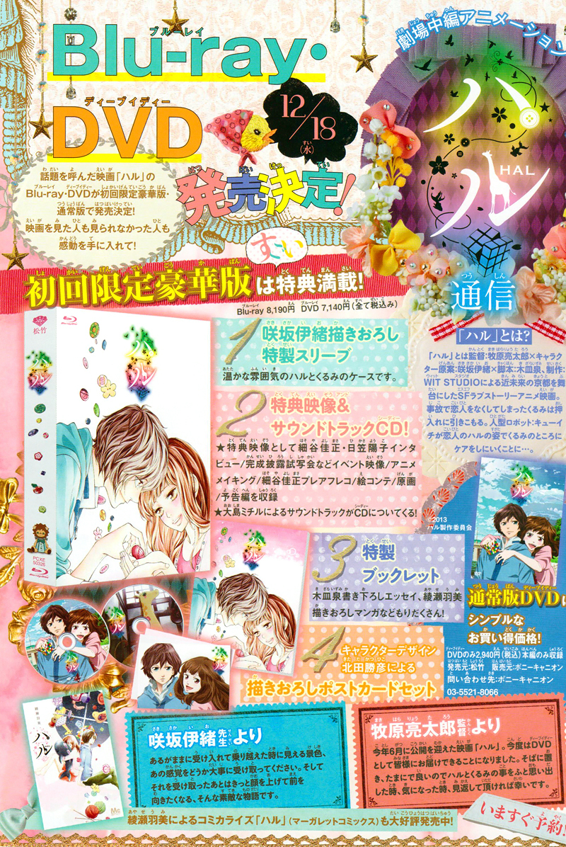 Ao Haru Ride Chapter 33 page 5 - Chapter 33