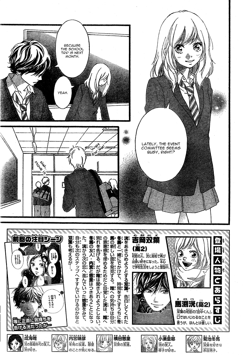 Ao Haru Ride Chapter 33 page 6 - Chapter 33
