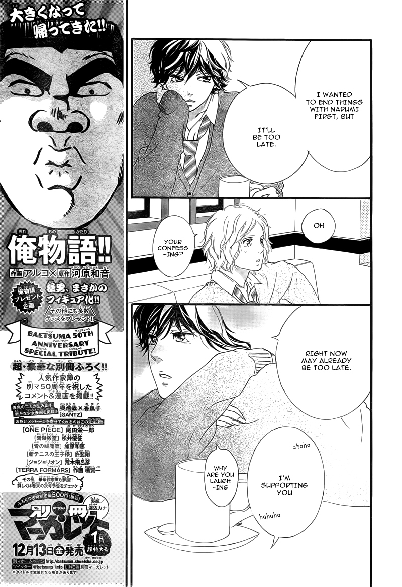Ao Haru Ride Chapter 34 page 24 - Chapter 34