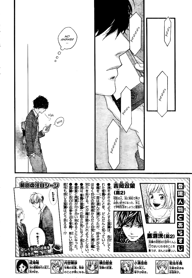 Ao Haru Ride Chapter 34 page 5 - Chapter 34