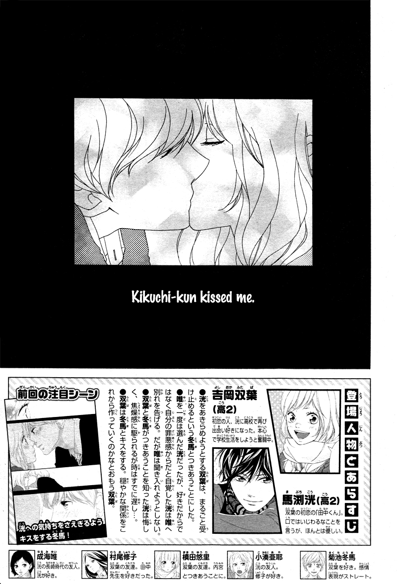 Ao Haru Ride Chapter 35 page 5 - Chapter 35