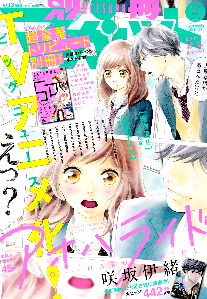 Ao Haru Ride Chapter 36 page 4 - Chapter 36
