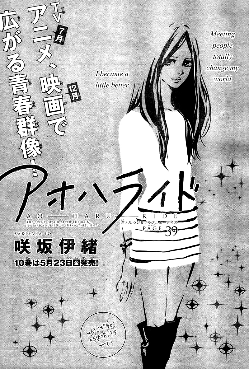 Ao Haru Ride Chapter 39 page 4 - Chapter 39