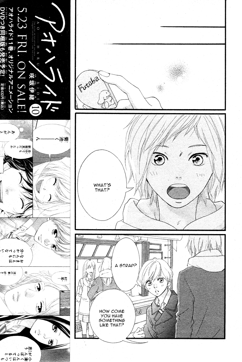 Ao Haru Ride Chapter 40 page 25 - Chapter 40