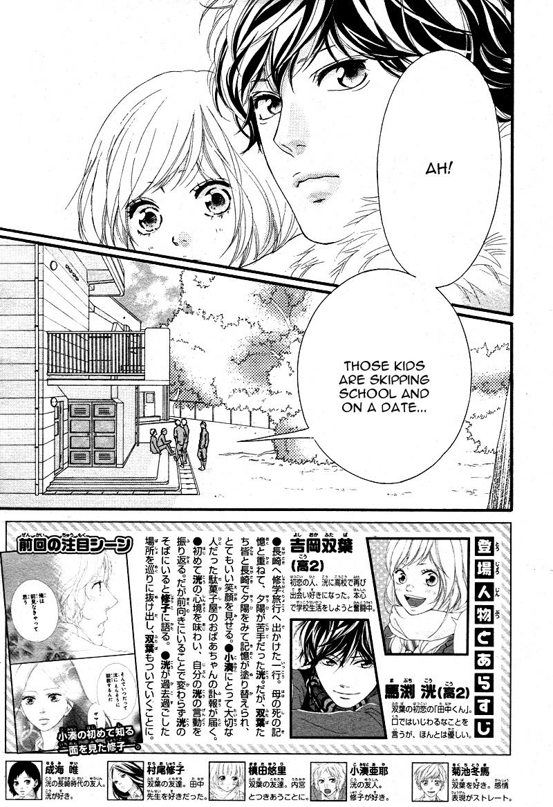 Ao Haru Ride Chapter 40 page 5 - Chapter 40