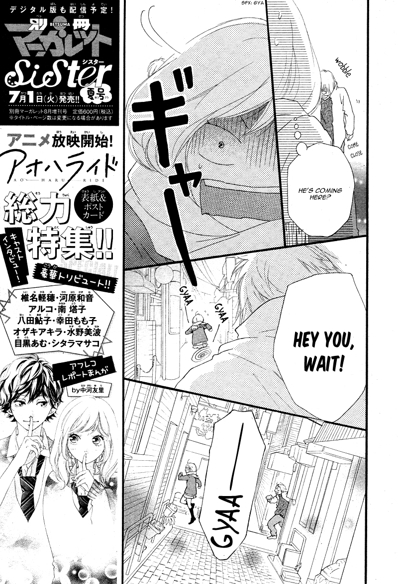 Ao Haru Ride Chapter 41 page 17 - Chapter 41