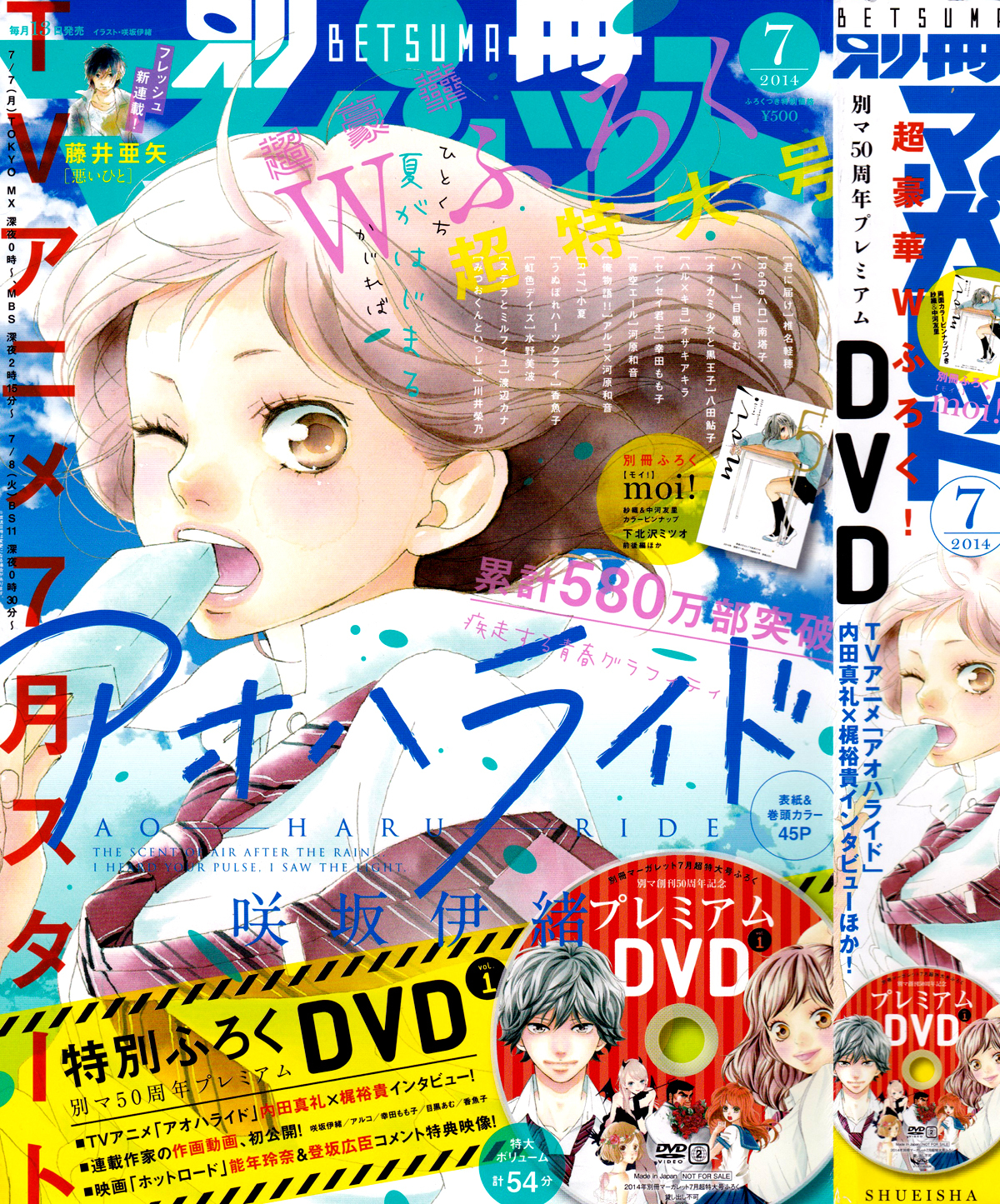 Ao Haru Ride Chapter 41 page 4 - Chapter 41