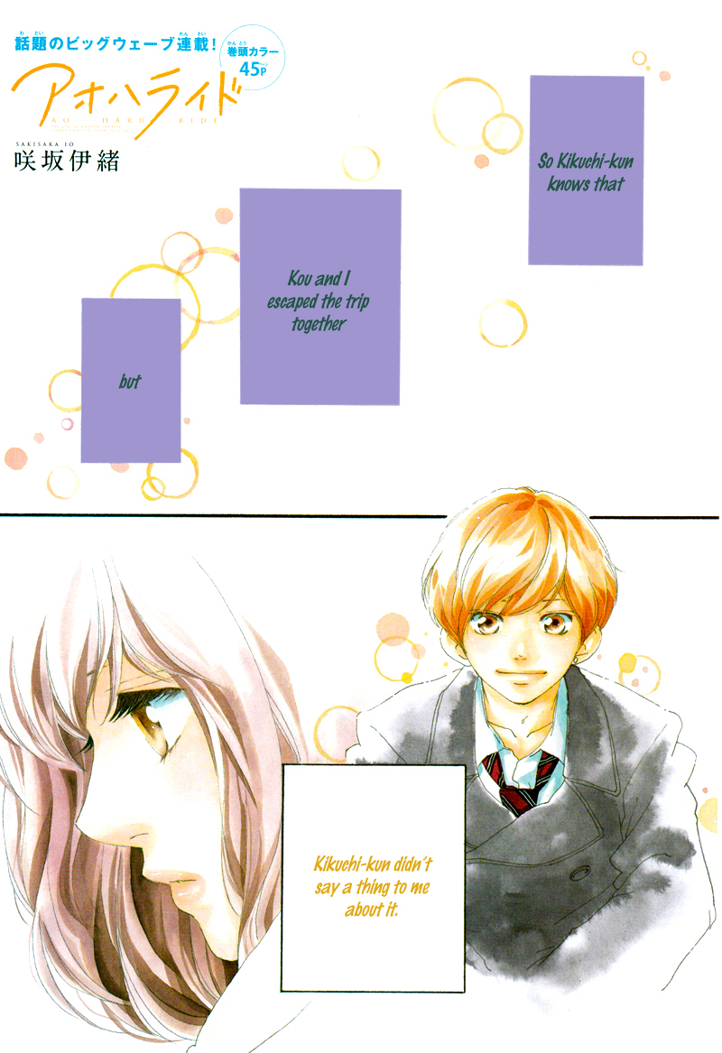 Ao Haru Ride Chapter 41 page 5 - Chapter 41