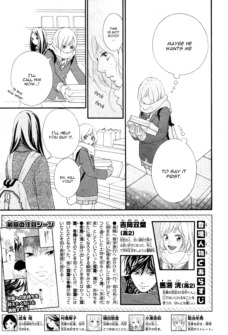 Ao Haru Ride Chapter 41 page 7 - Chapter 41