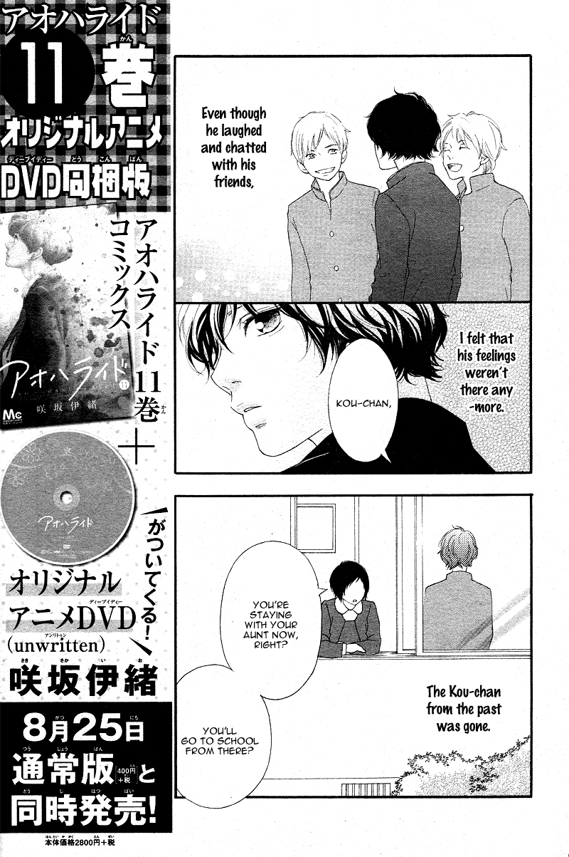 Ao Haru Ride Chapter 43 page 19 - Chapter 43