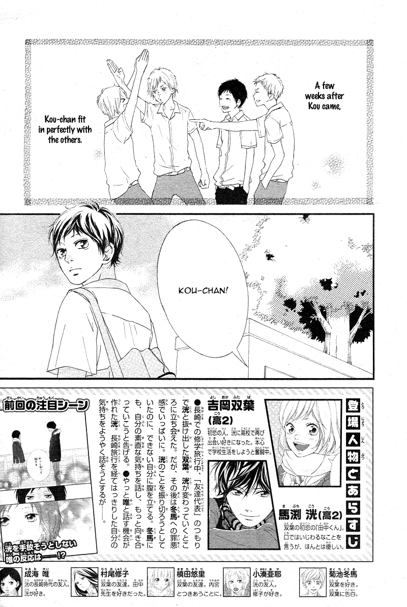 Ao Haru Ride Chapter 43 page 7 - Chapter 43