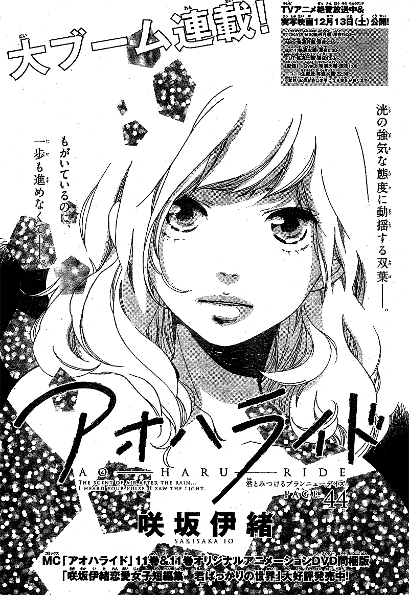 Ao Haru Ride Chapter 44 page 4 - Chapter 44