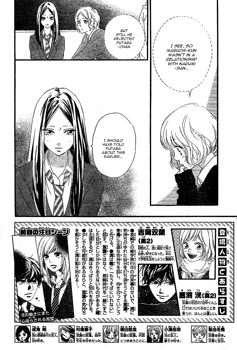 Ao Haru Ride Chapter 44 page 5 - Chapter 44