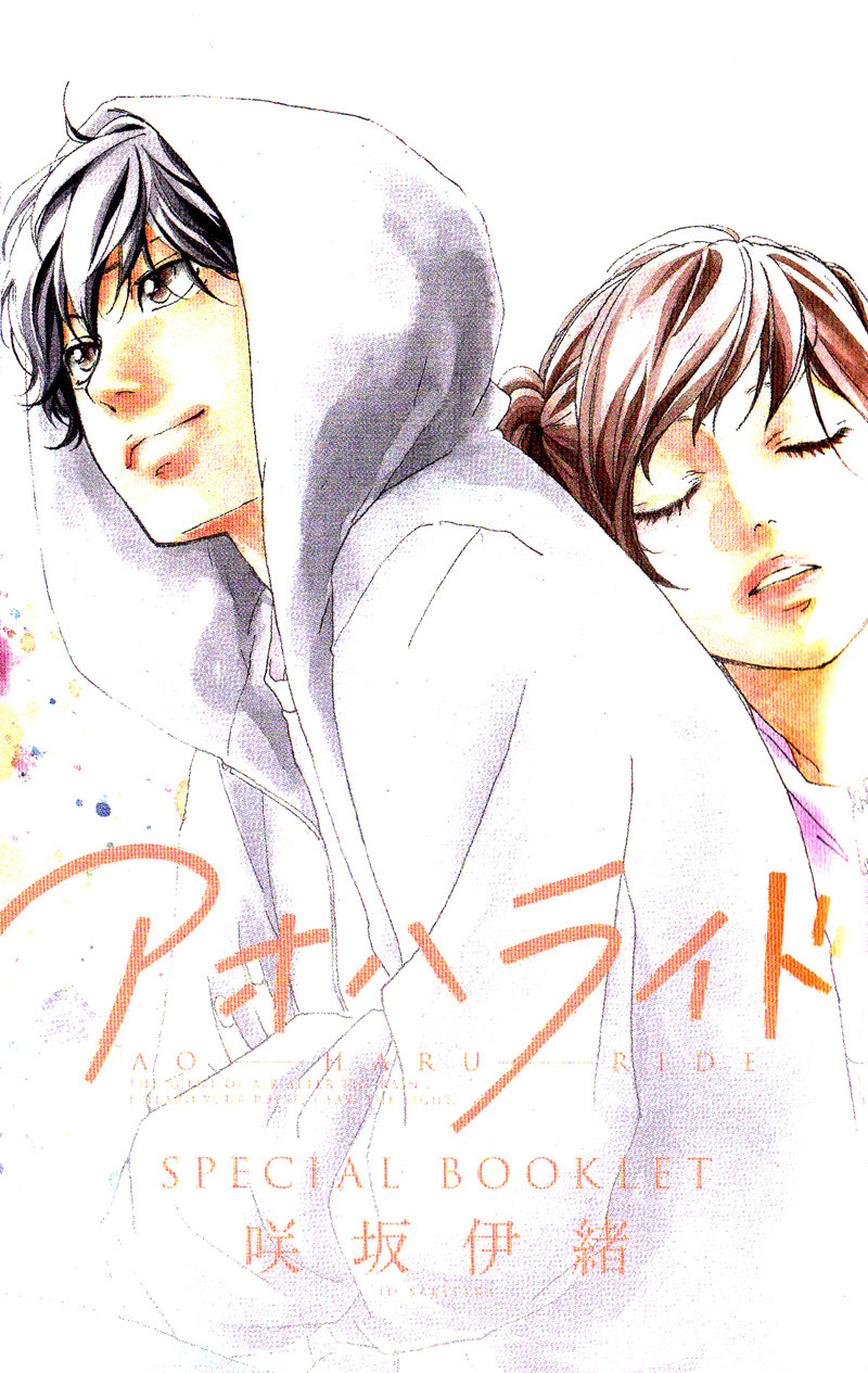 Ao Haru Ride Chapter 46.5 page 4 - Chapter 46.5