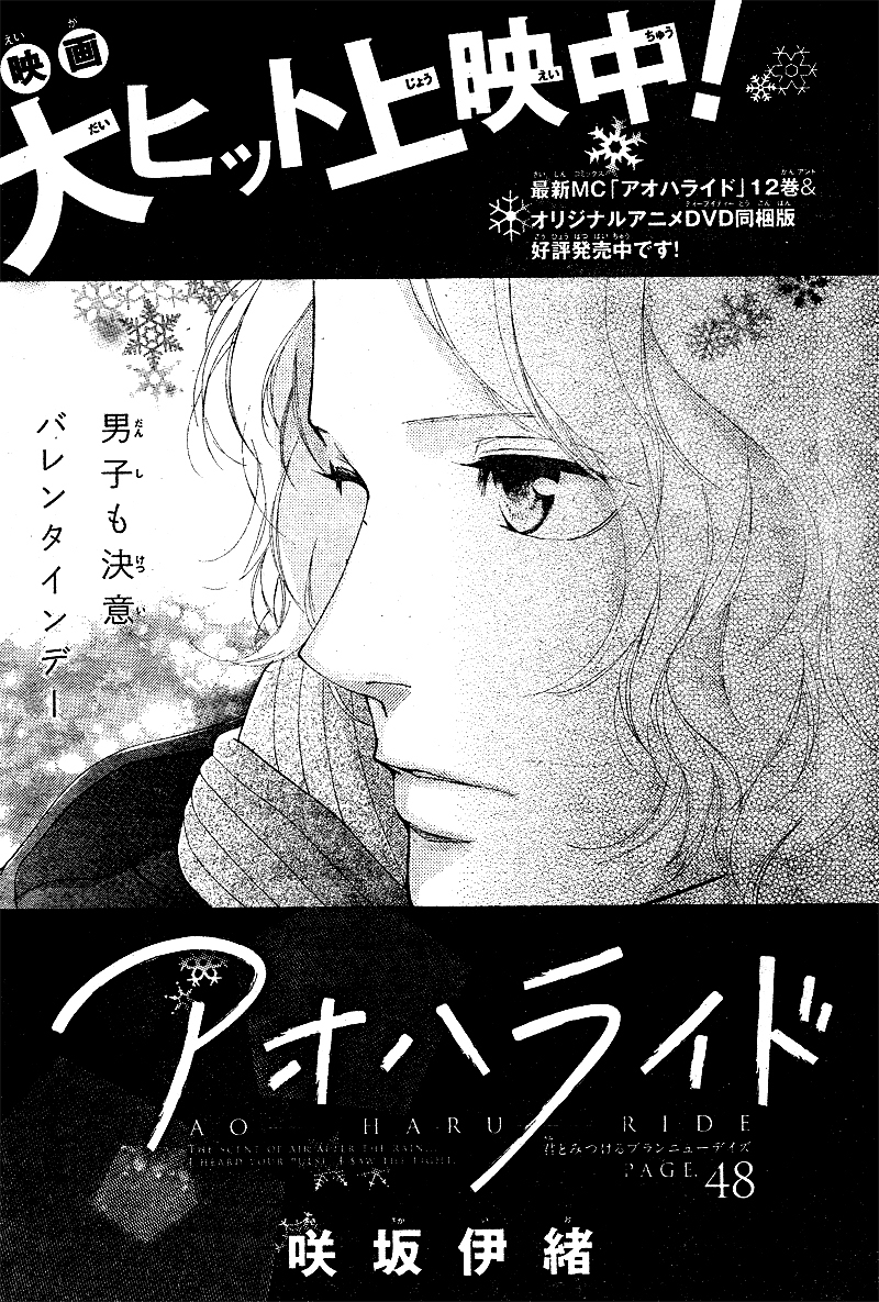 Ao Haru Ride Chapter 48 page 4 - Chapter 48