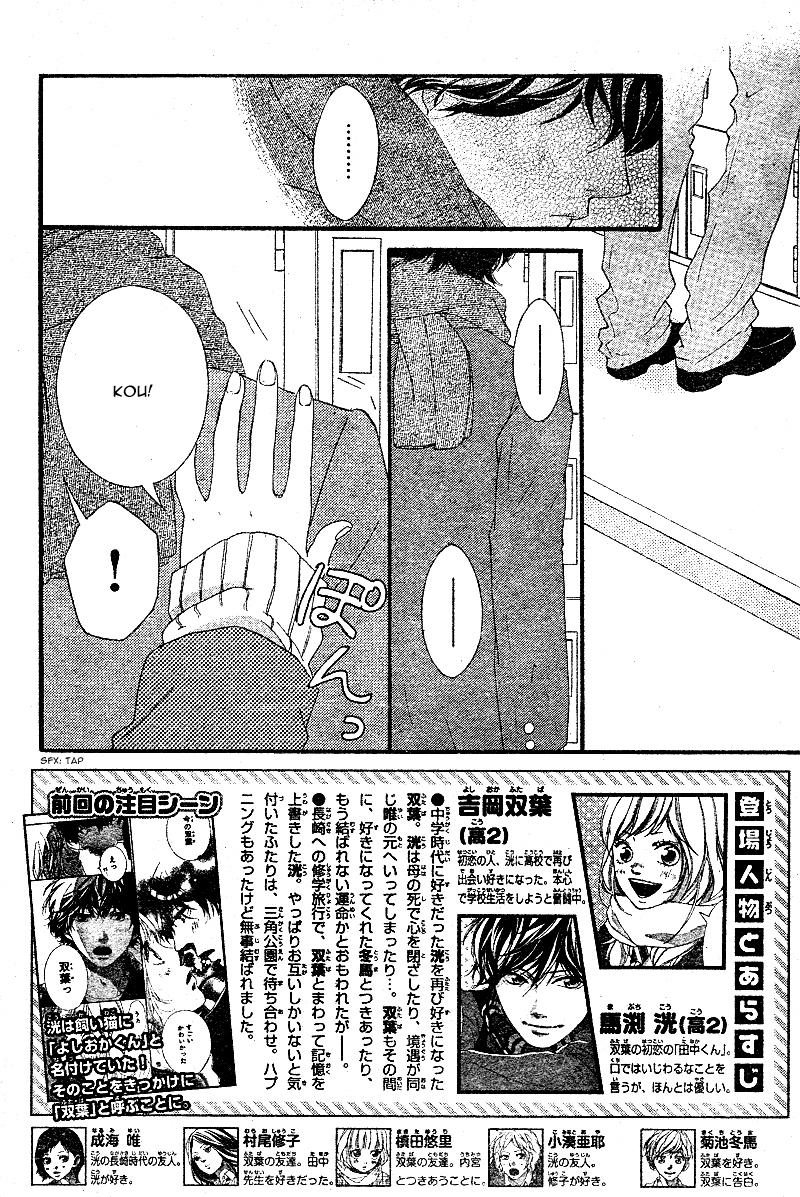 Ao Haru Ride Chapter 48 page 5 - Chapter 48