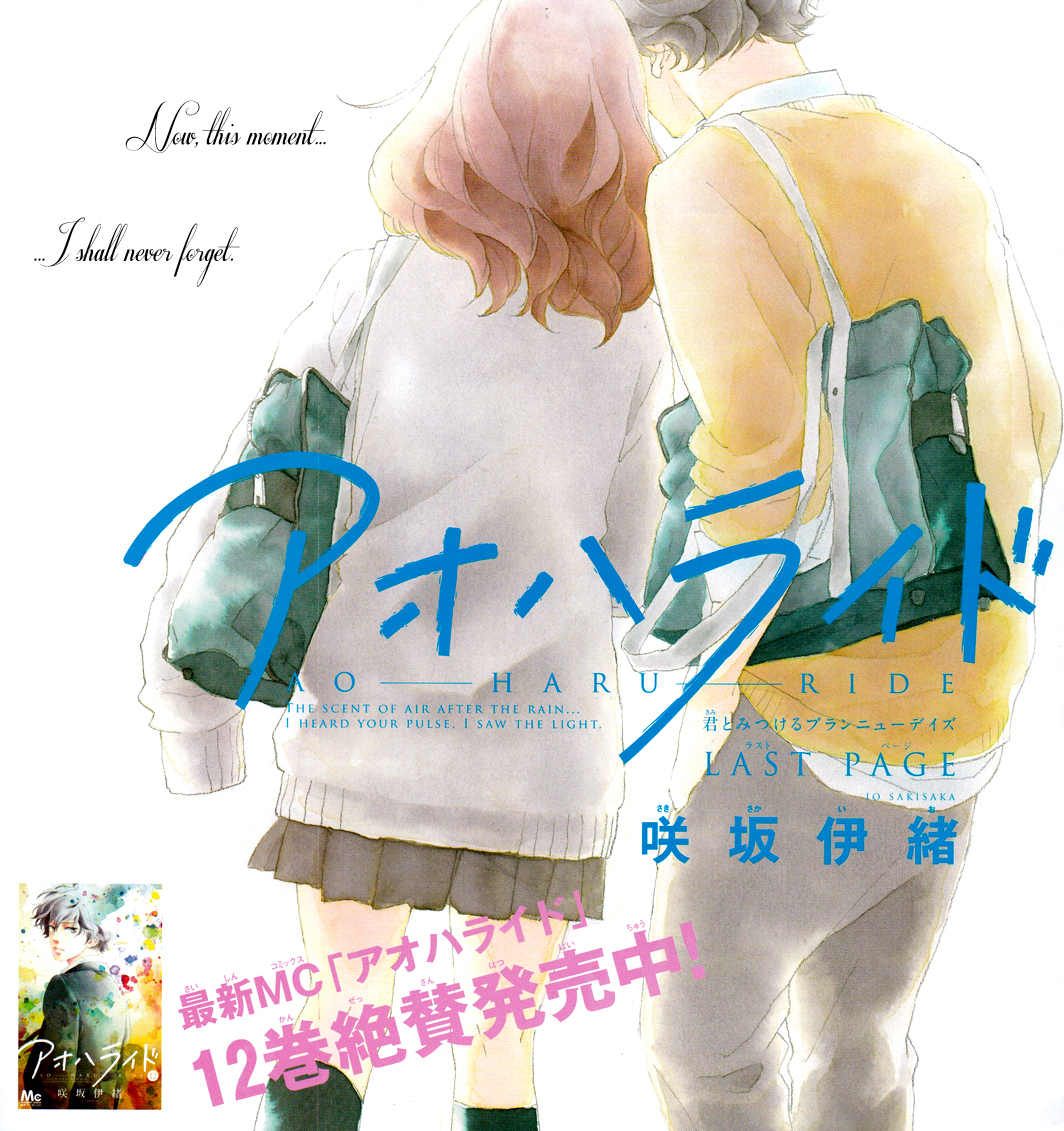 Ao Haru Ride Chapter 49 page 4 - Chapter 49: [END]