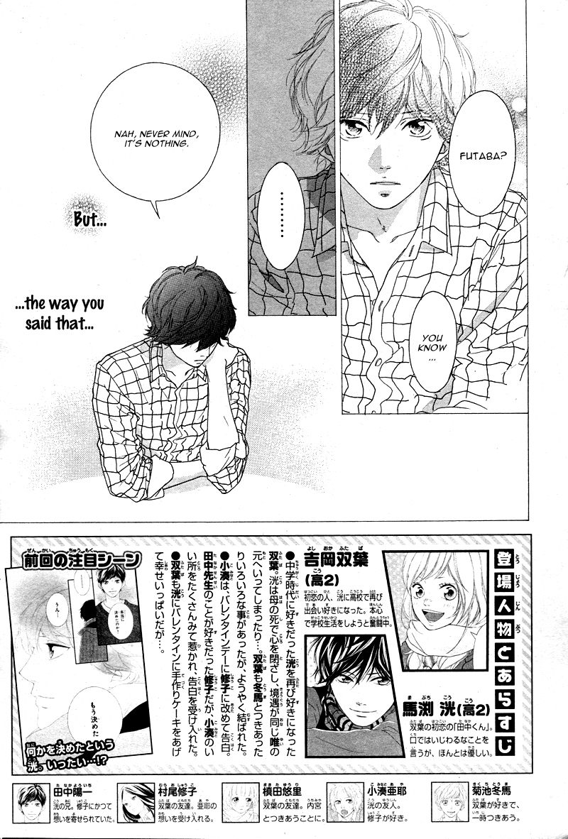 Ao Haru Ride Chapter 49 page 5 - Chapter 49: [END]