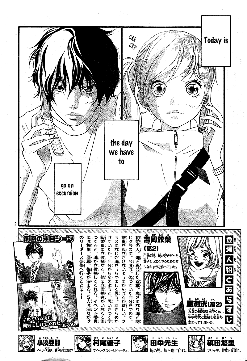 Ao Haru Ride Chapter 5 page 5 - Chapter 5