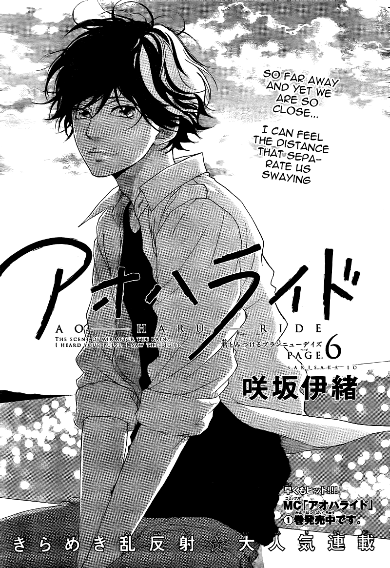 Ao Haru Ride Chapter 6 page 5 - Chapter 6