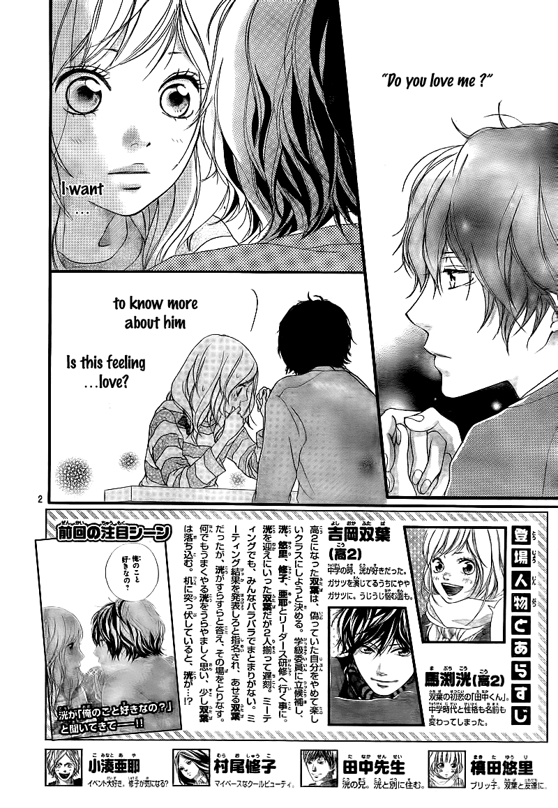 Ao Haru Ride Chapter 6 page 6 - Chapter 6
