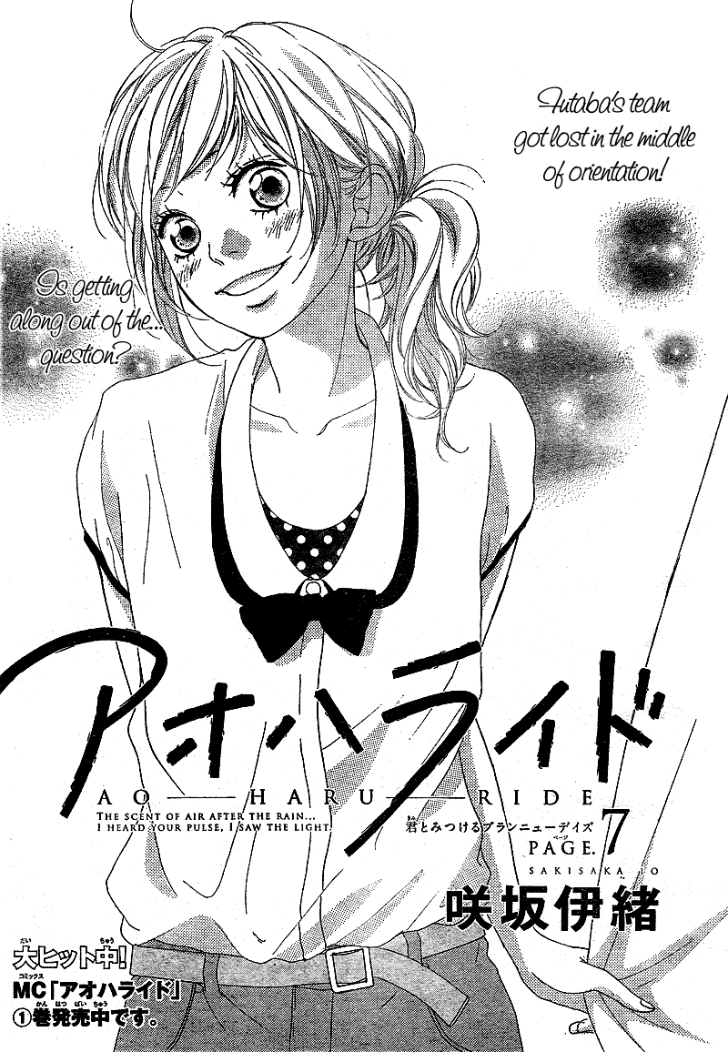 Ao Haru Ride Chapter 7 page 4 - Chapter 7