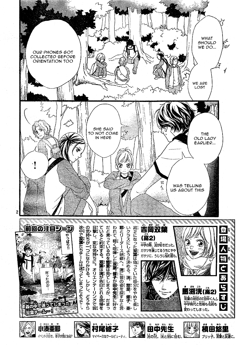 Ao Haru Ride Chapter 7 page 5 - Chapter 7