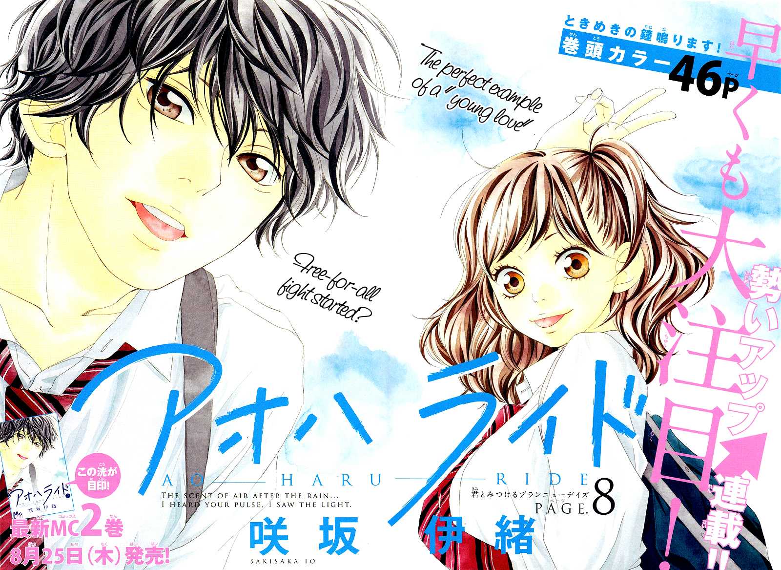 Ao Haru Ride Chapter 8 page 4 - Chapter 8