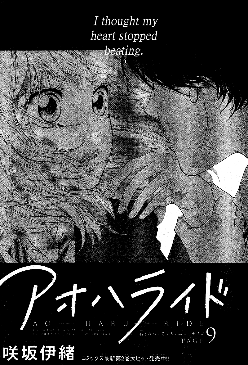 Ao Haru Ride Chapter 9 page 4 - Chapter 9