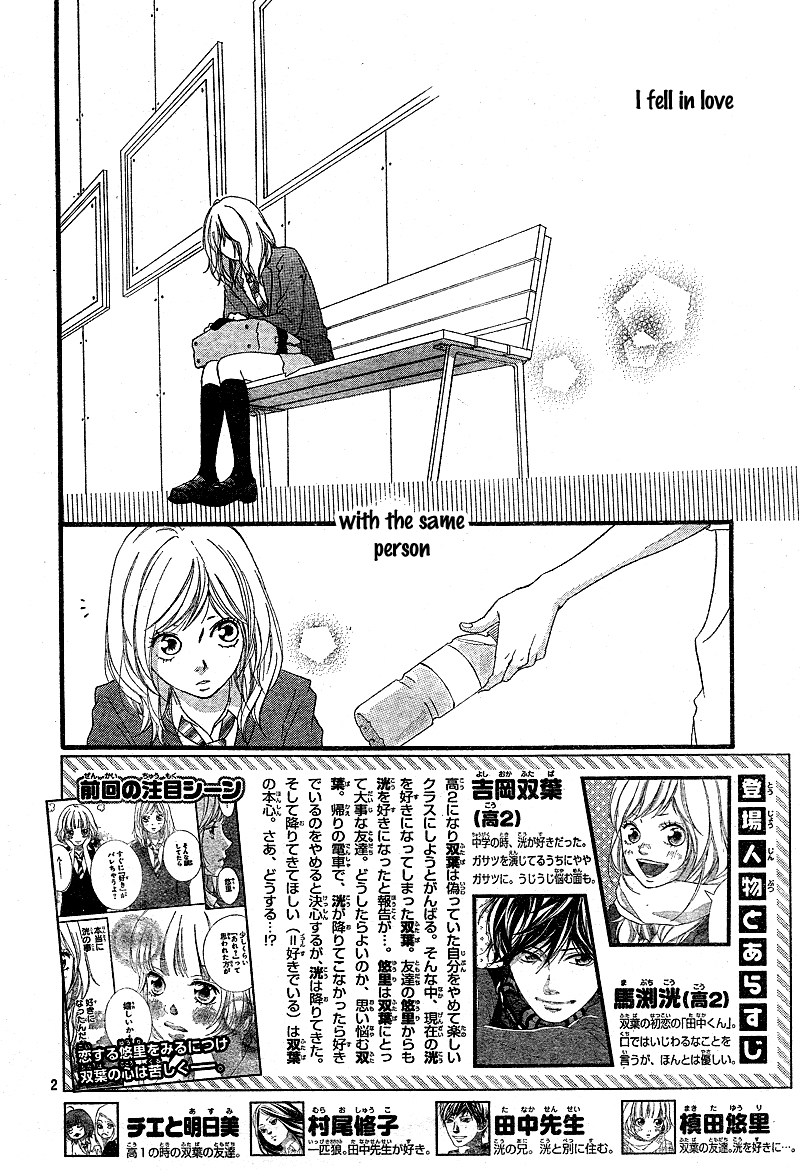 Ao Haru Ride Chapter 9 page 5 - Chapter 9