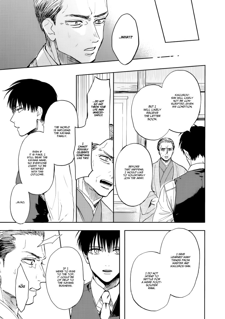 Ao ni Naku Chapter 10 page 7 - Chapter 10