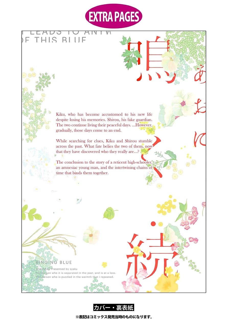 Ao ni Naku Chapter 11 page 46 - Chapter 11 [END]