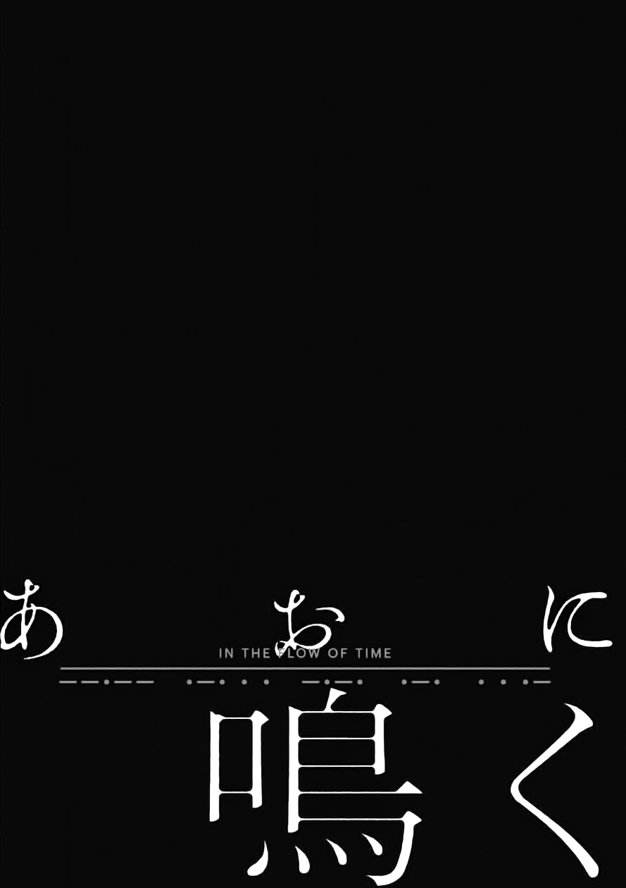 Ao ni Naku Chapter 12 page 17 - Chapter 12: Booklet