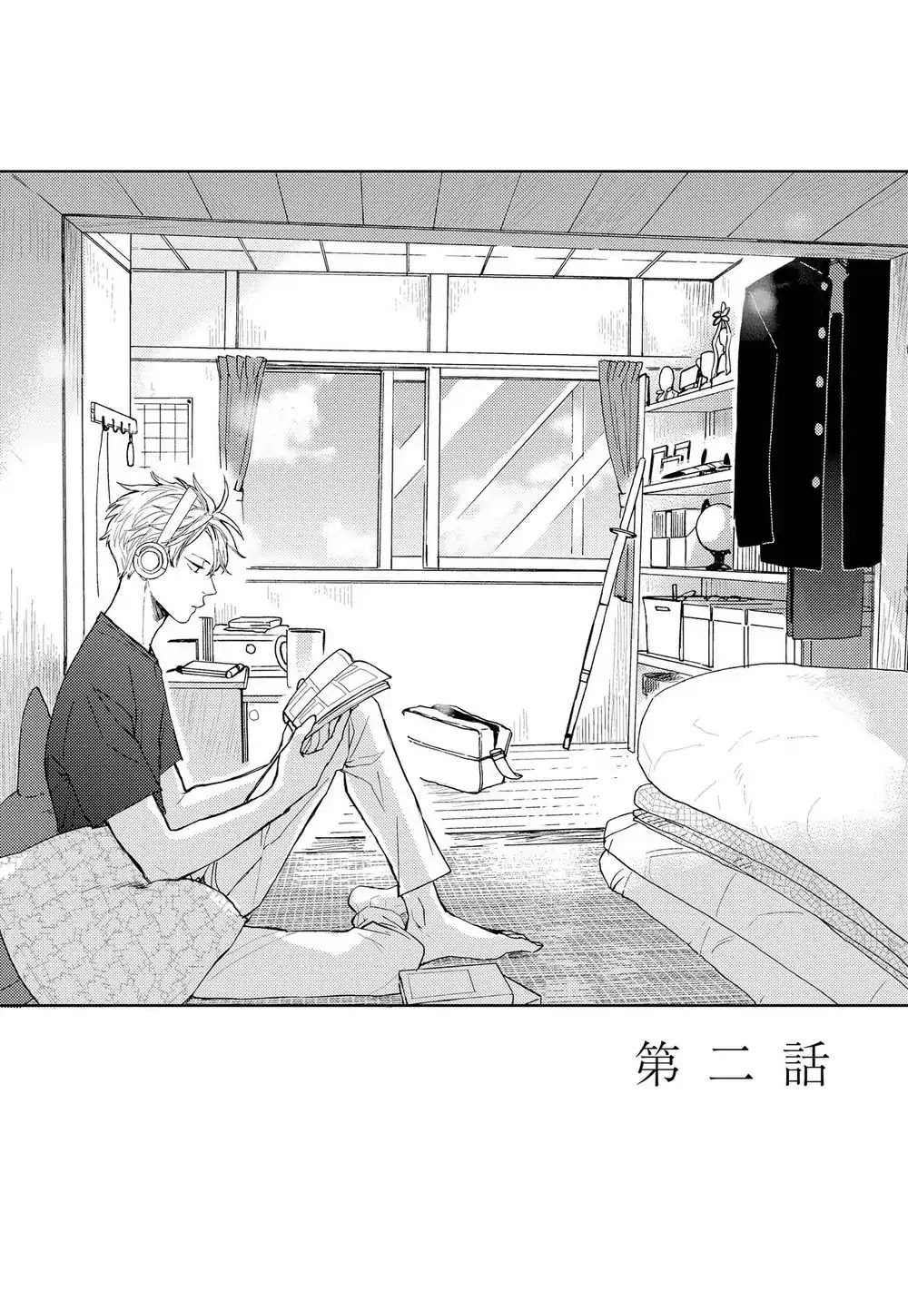 Ao ni Naku Chapter 2 page 1 - Chapter 2