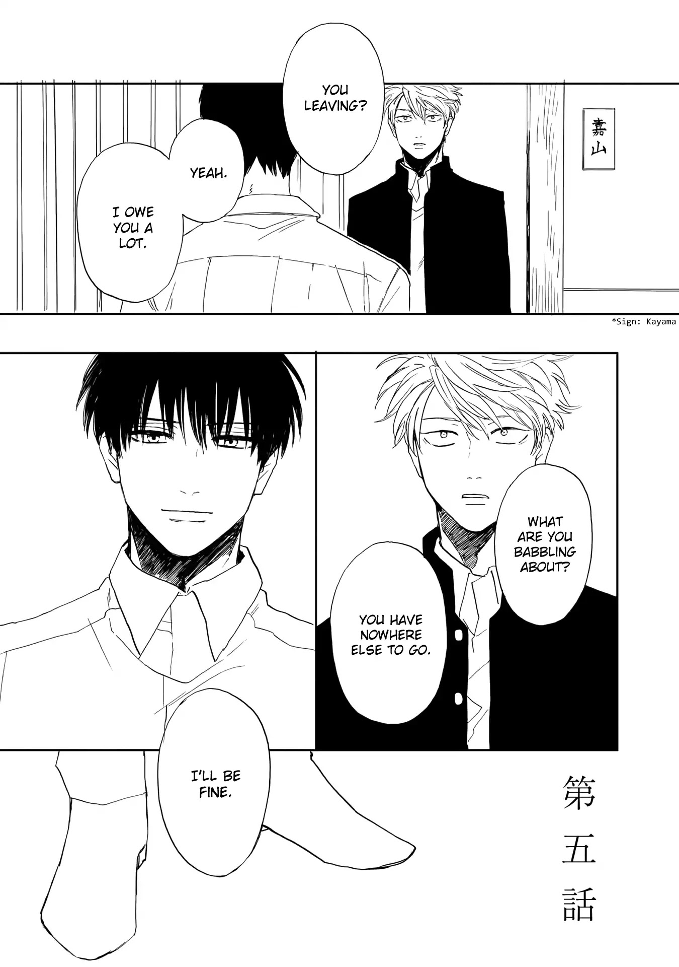 Ao ni Naku Chapter 5 page 1 - Chapter 5