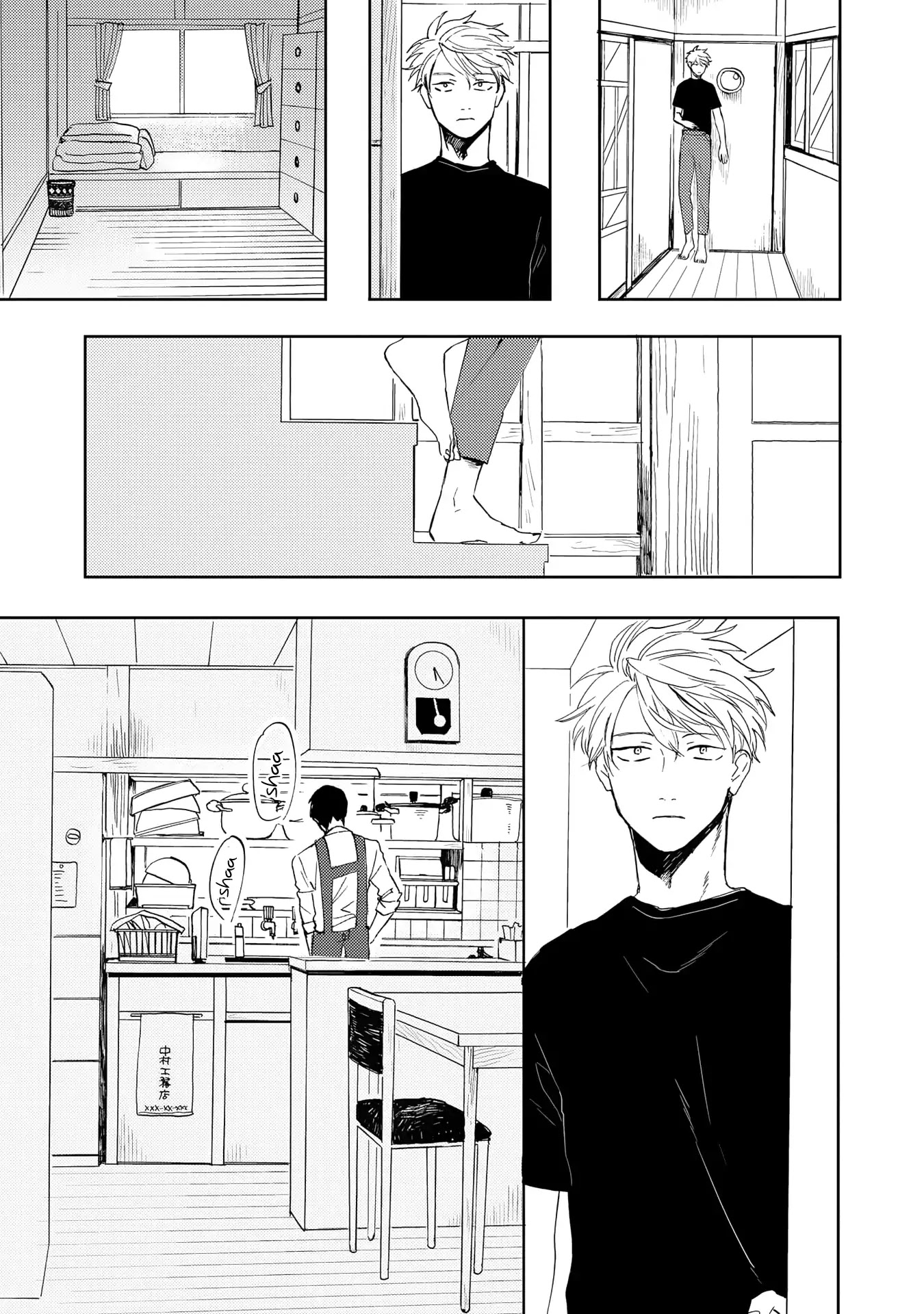 Ao ni Naku Chapter 5 page 5 - Chapter 5