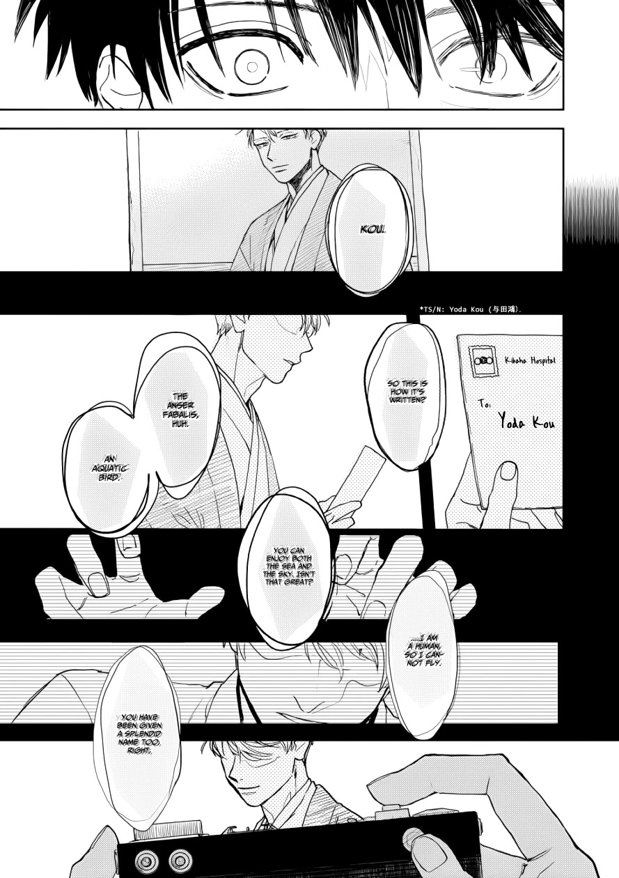 Ao ni Naku Chapter 9 page 23 - Chapter 9