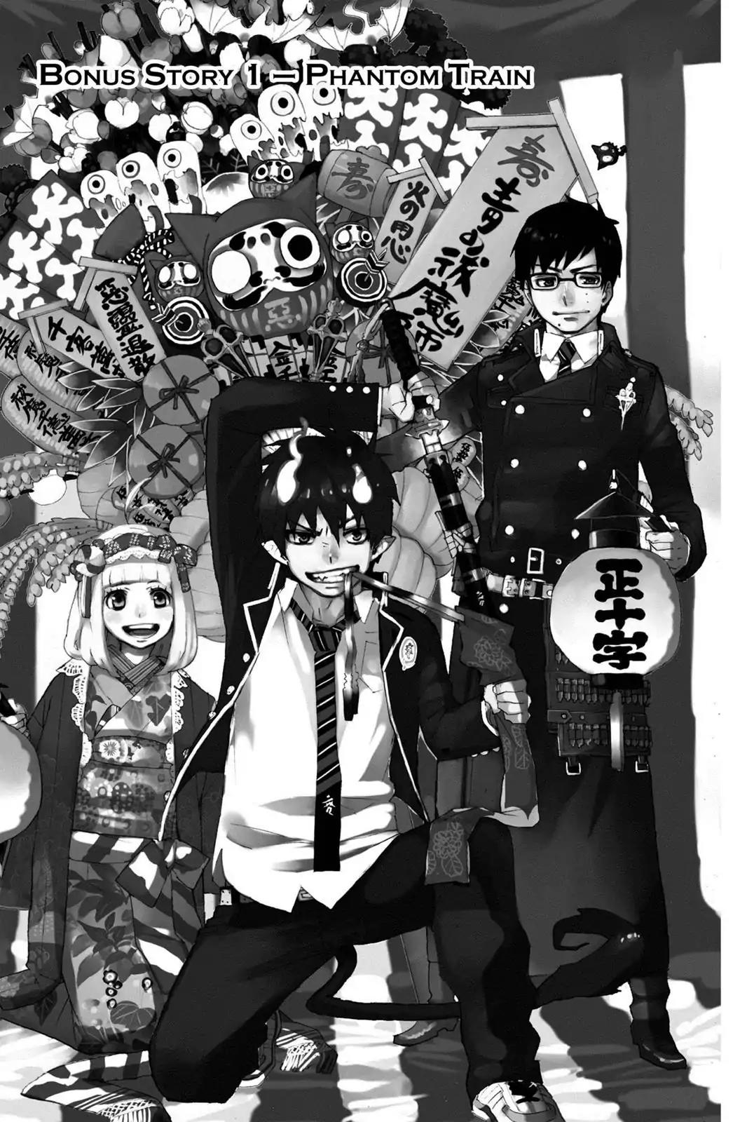 Ao no Exorcist Chapter 23.5 page 1 - Vol.6 Chapter Bonus 1: Phantom Train
